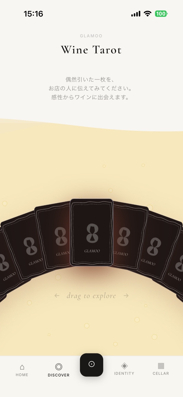 GLAMOO Wine Tarot — カードを引く