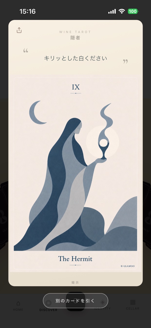 GLAMOO Wine Tarot